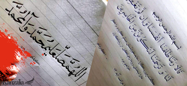 Quran in word 3.0